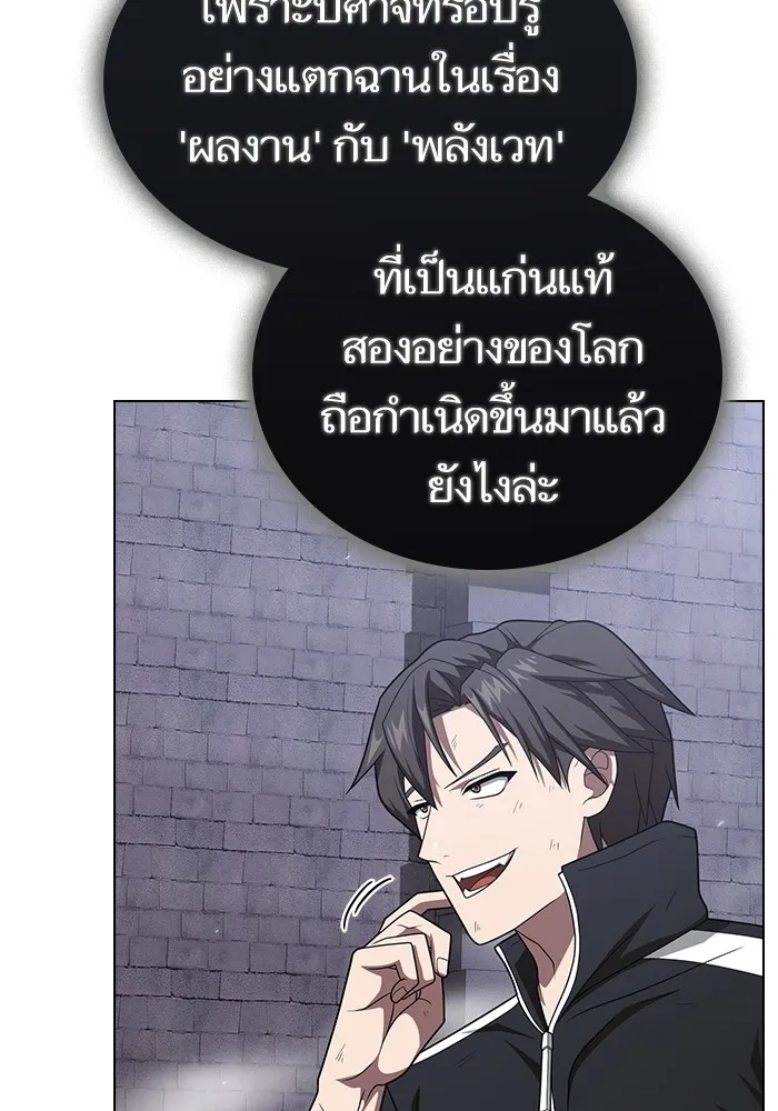 The Tutorial Tower of the Advanced Player – ผู้เล่นขั้นเทพแห่งหอคอยฝึกสอน Chap 218 - Next Chap 219