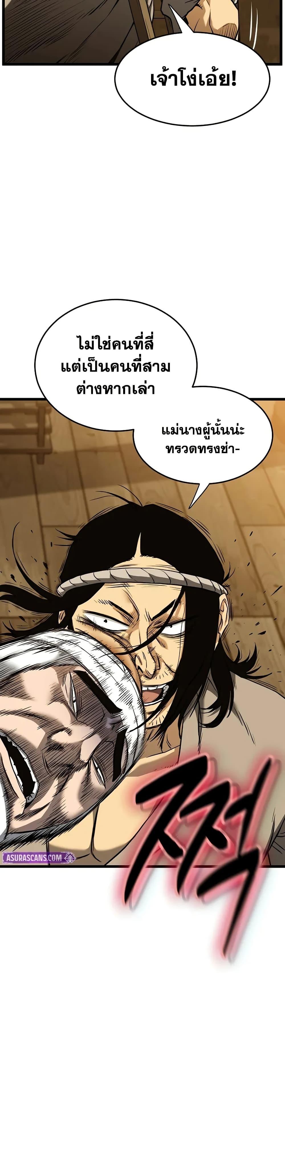 Murim Login Chap 249 - Next Chap 250