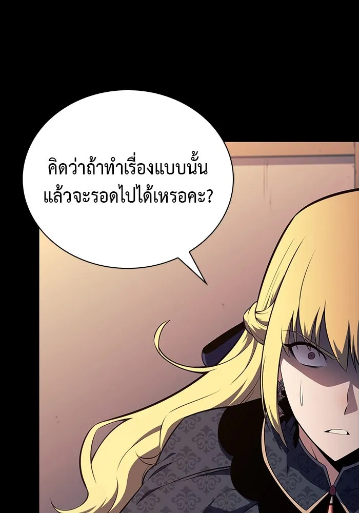 The Regressed Son of a Duke is an Assassin – ลูกชายคนเล็กของดยุกคือมือสังหาร Chap 60 - Next Chap 61