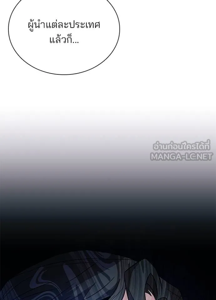 Villain To Kill Chap 171 - Next Chap 172