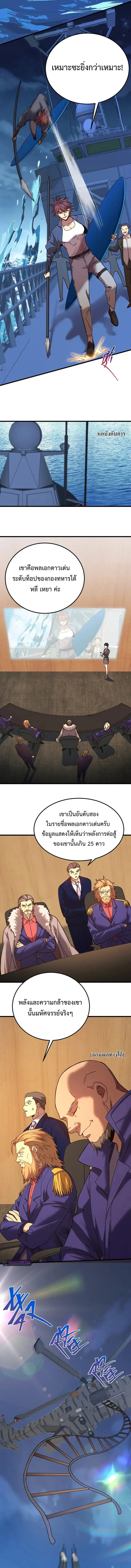 Logging 10,000 Years into the Future Chap 175 - Next Chap 176