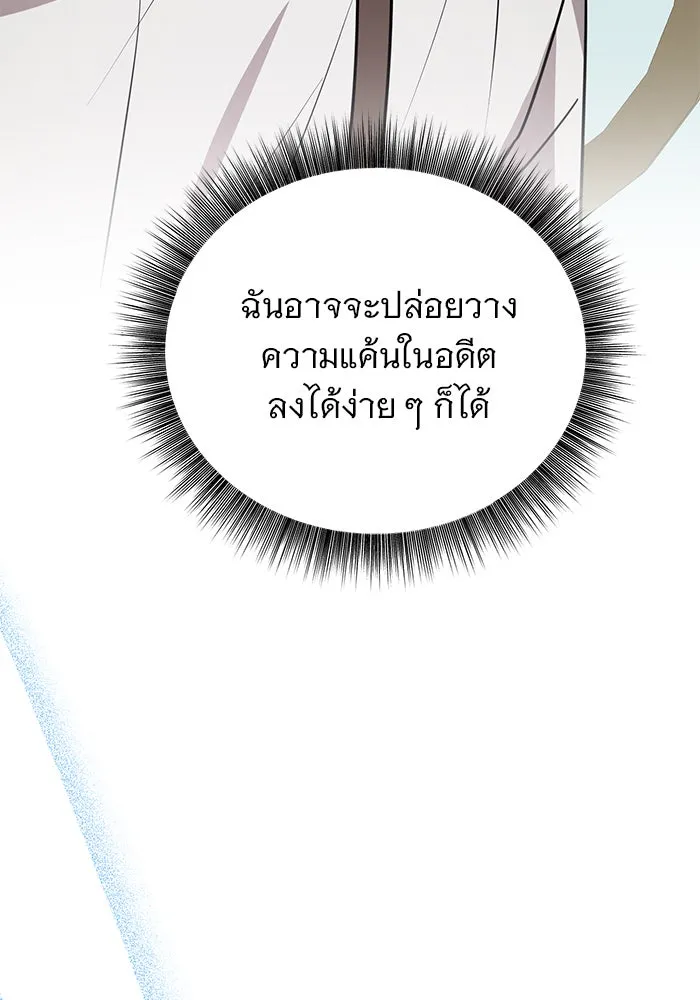 The Academy Is Doomed Chap 56 - Next Chap 57