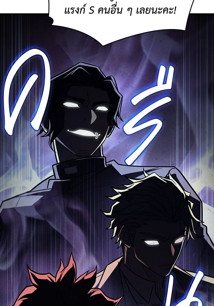 Regressing With the King’s Power – เกิดใหม่พร้อมพลังแห่งราชัน Chap 49 - Next Chap 50