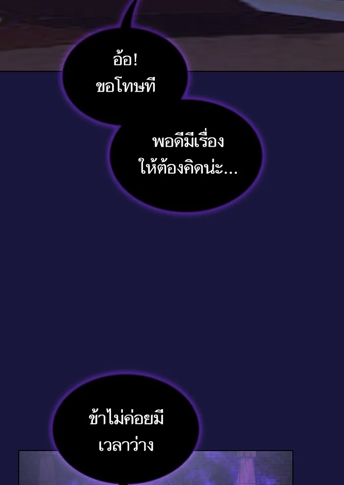 The Tutorial Tower of the Advanced Player – ผู้เล่นขั้นเทพแห่งหอคอยฝึกสอน Chap 134 - Next Chap 135