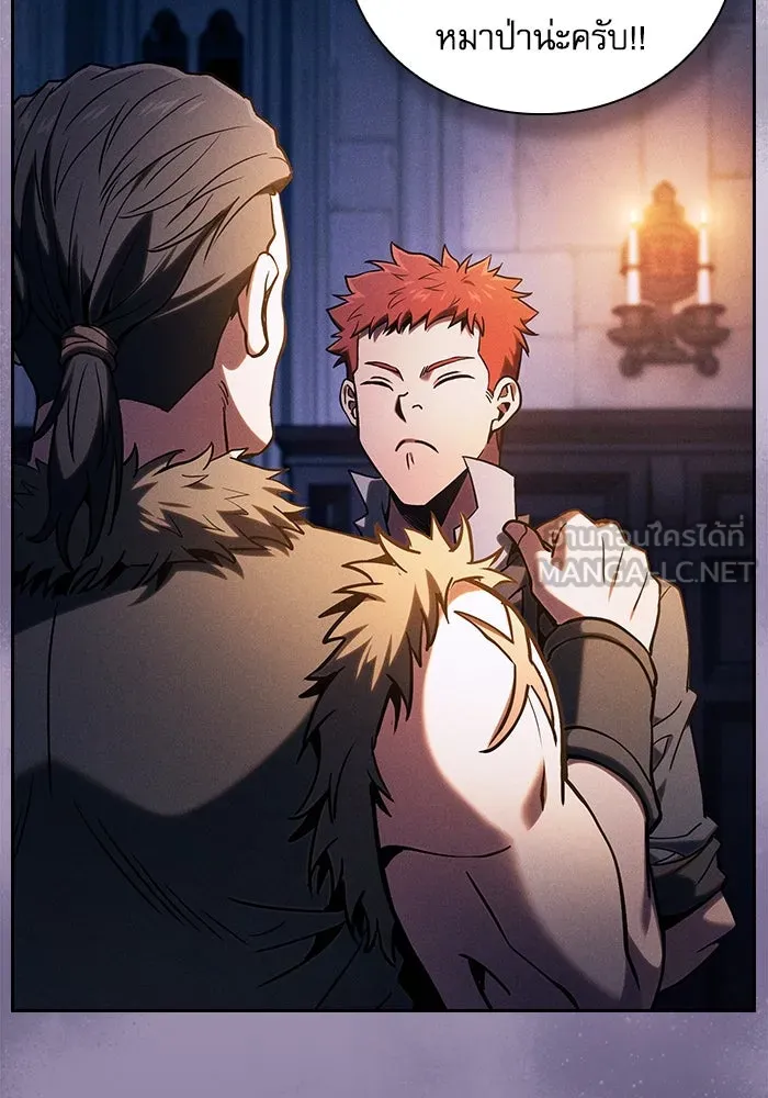 Academy’s Genius Swordmaster – นักดาบอัจฉริยะจากอะคาเดมี Chap 96 - Next Chap 97
