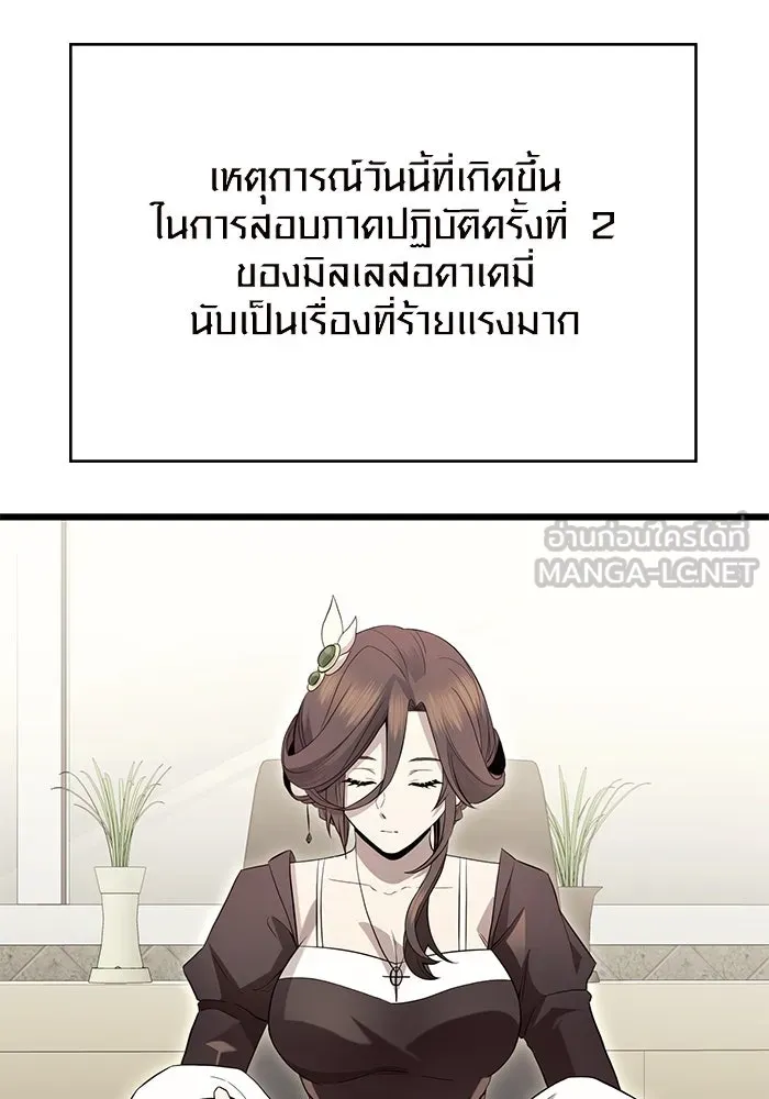 I Obtained a Mythic Item – พลิกชะตาคว้าไอเทมระดับเทพ Chap 78 - Next Chap 79