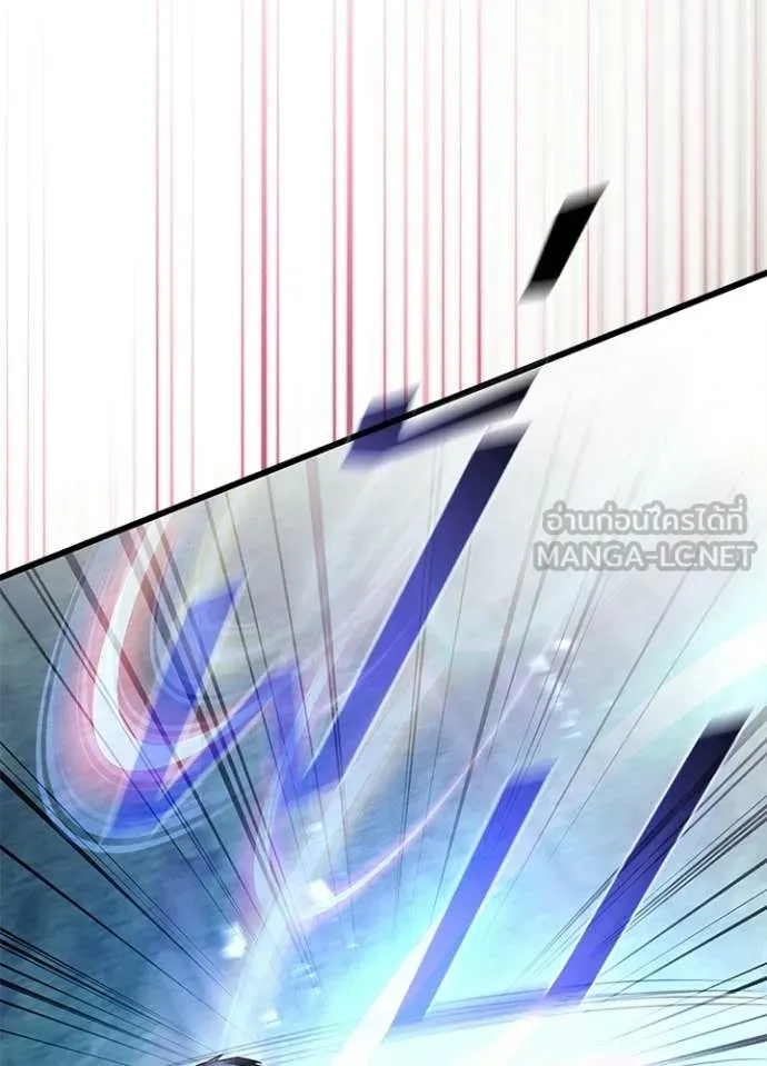 Villain To Kill Chap 203 - Next Chap 204