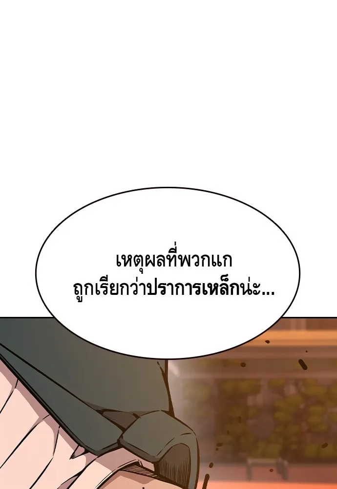 King Game Chap 93 - Next Chap 94