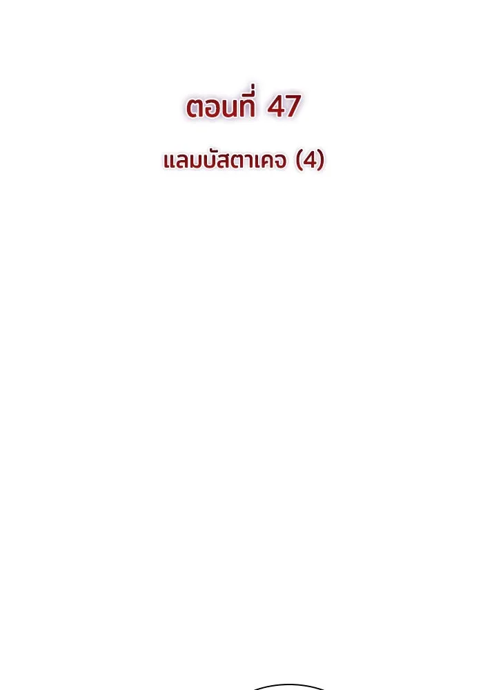 The Regressed Son of a Duke is an Assassin – ลูกชายคนเล็กของดยุกคือมือสังหาร Chap 47 - Next Chap 48