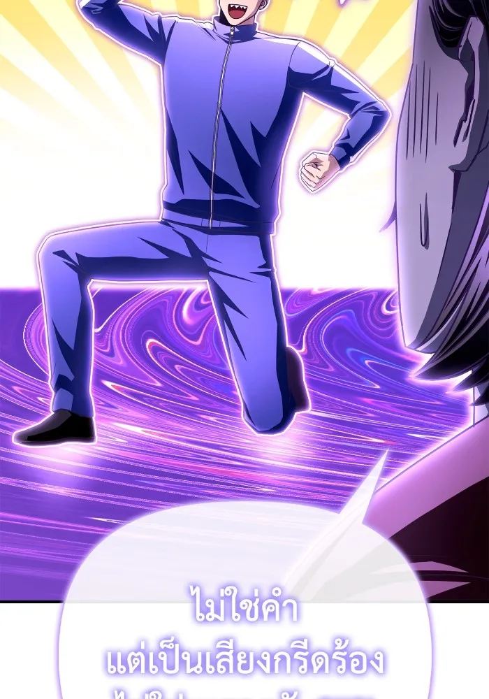 Superhuman Battlefield Chap 100 - Next Chap 101