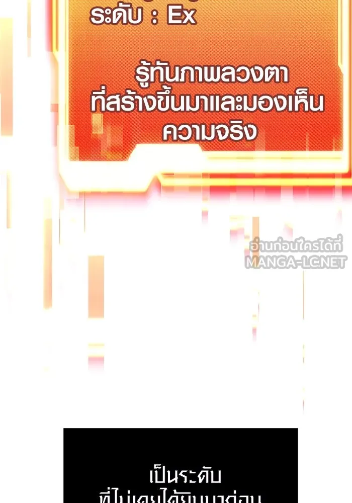 I Obtained a Mythic Item – พลิกชะตาคว้าไอเทมระดับเทพ Chap 21 - Next Chap 22
