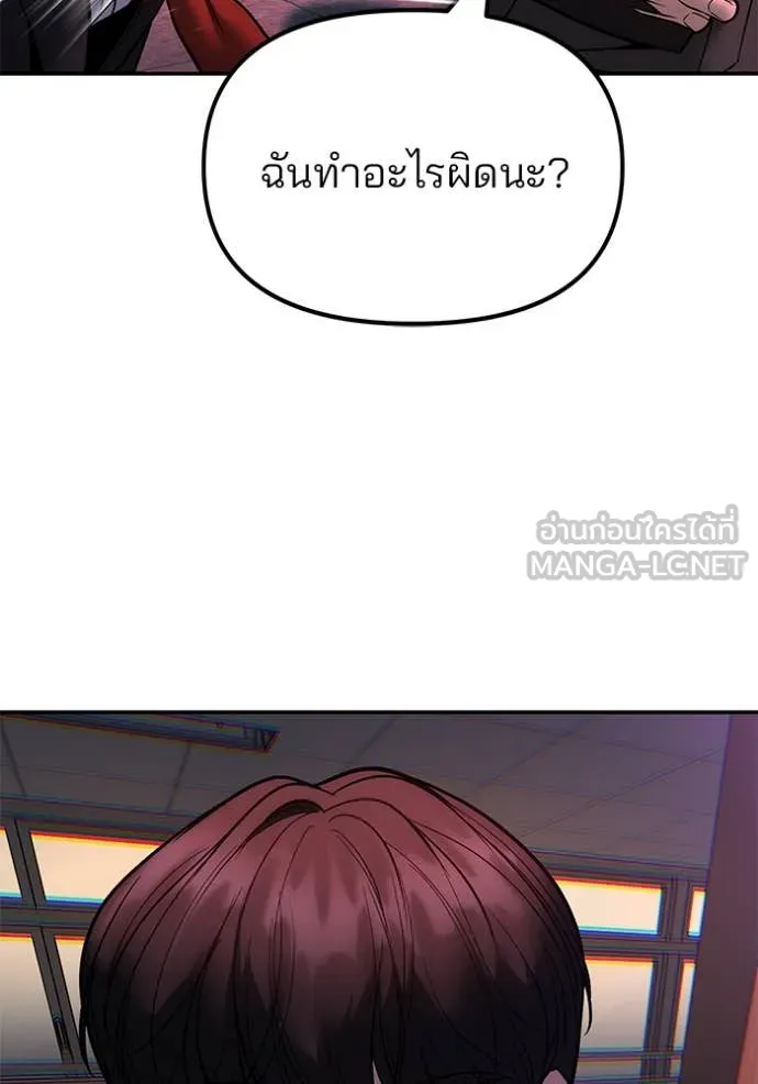 The Bully in Charge Chap 170 - Next Chap 171