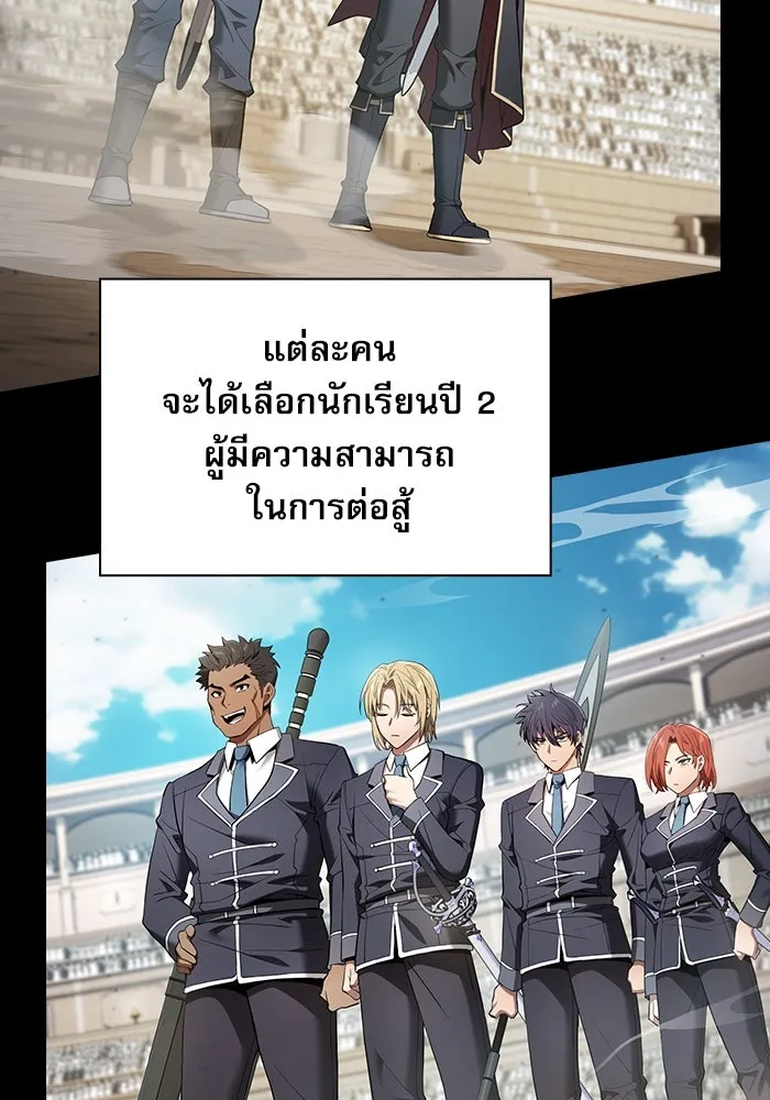 Academy’s Genius Swordmaster – นักดาบอัจฉริยะจากอะคาเดมี Chap 17 - Next Chap 18