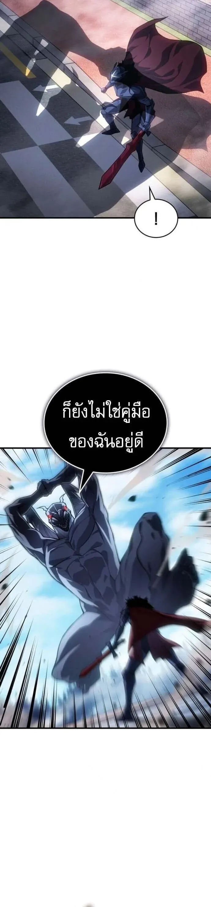Regressing With the King’s Power – เกิดใหม่พร้อมพลังแห่งราชัน Chap 126 - Next Chap 127