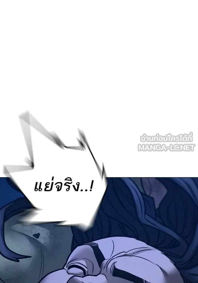 Reality Quest Chap 161 - Next Chap 162