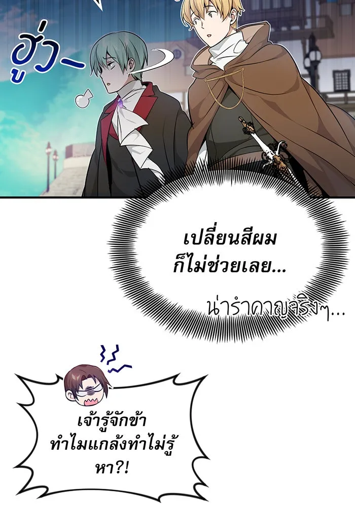 The Dark Magician Transmigrates After 66666 Years – จอมเวทเกิดใหม่ในรอบ 66666 ปี Chap 17 - Next Chap 18