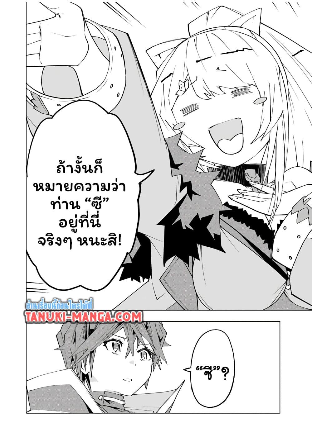 DANDADAN Chap 199 - Next Chap 200