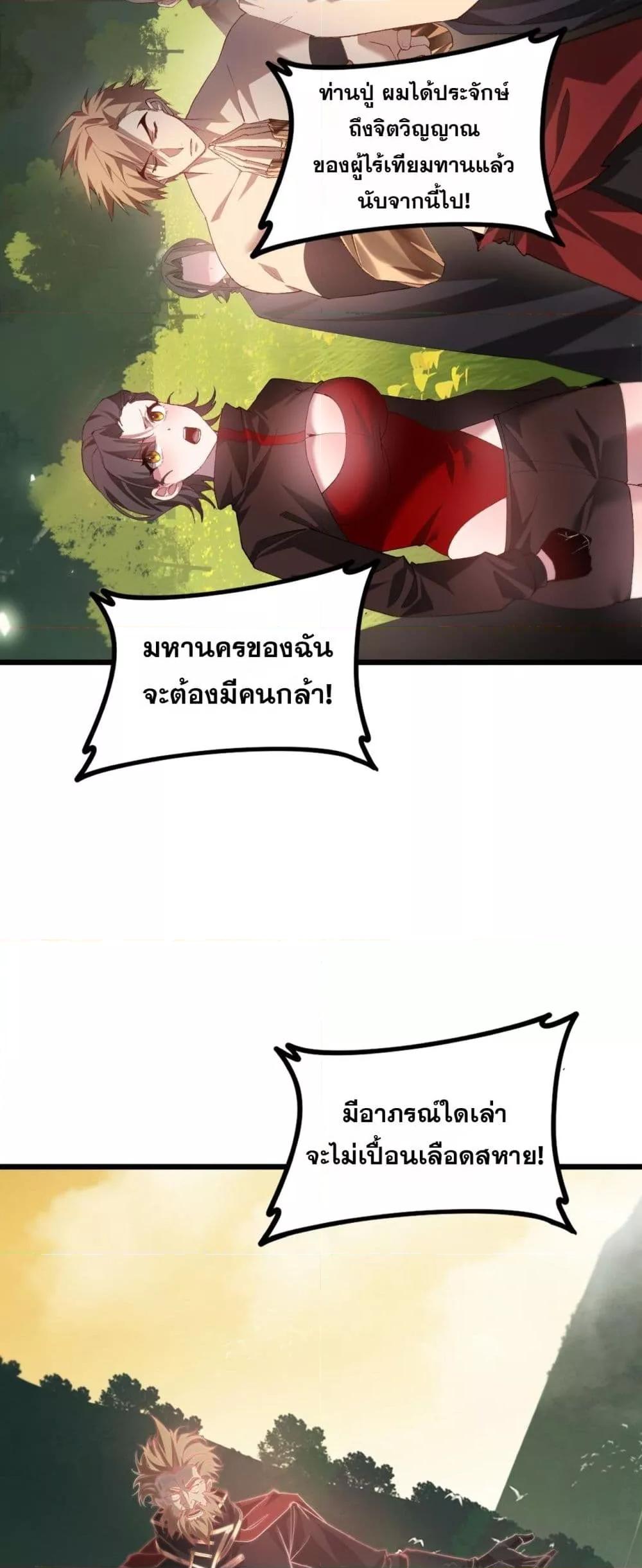 Overlord of Insects Chap 49 - Next Chap 50