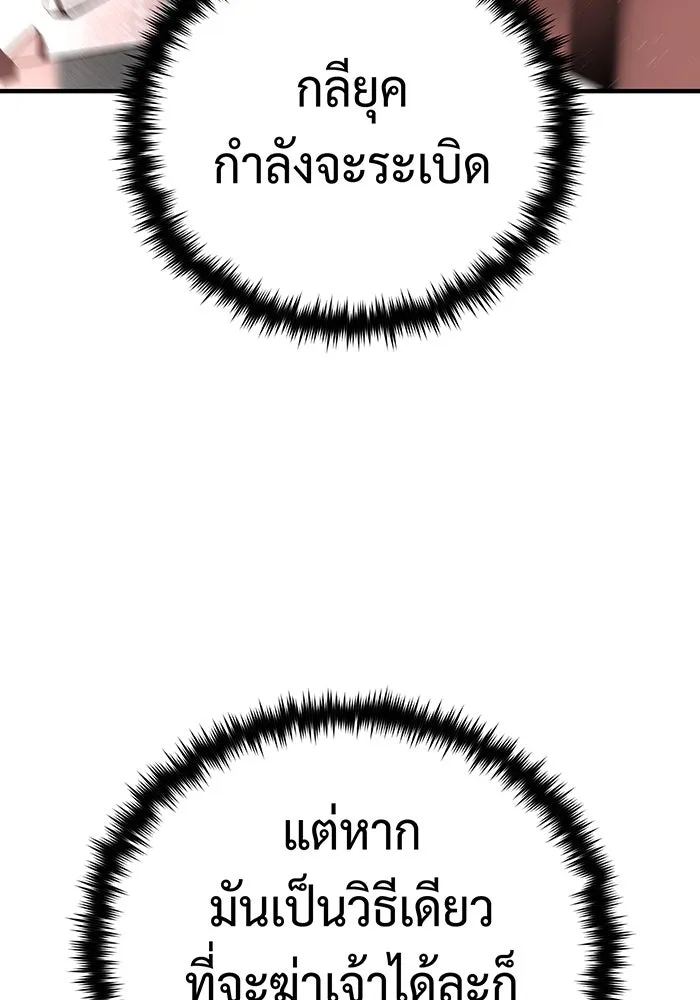 The Dark Magician Transmigrates After 66666 Years – จอมเวทเกิดใหม่ในรอบ 66666 ปี Chap 144 - Next Chap 145