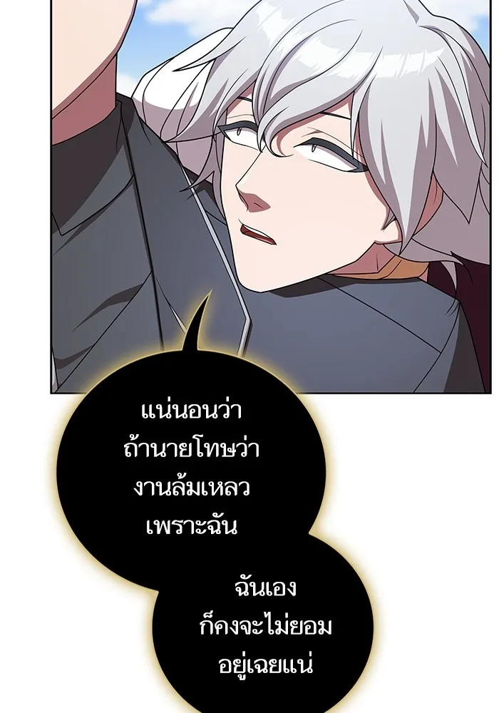 The Tutorial Tower of the Advanced Player – ผู้เล่นขั้นเทพแห่งหอคอยฝึกสอน Chap 192 - Next Chap 193