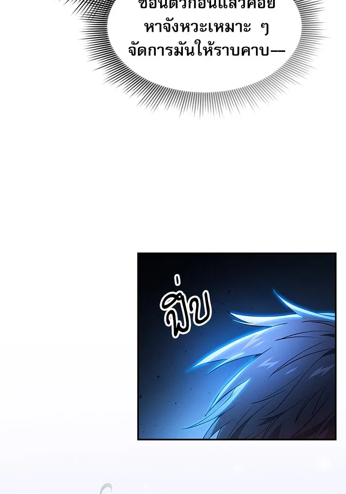 Academy’s Genius Swordmaster – นักดาบอัจฉริยะจากอะคาเดมี Chap 36 - Next Chap 37