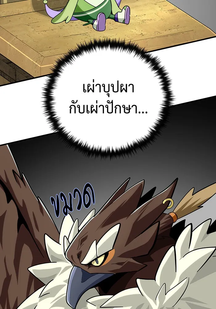 The Dark Magician Transmigrates After 66666 Years – จอมเวทเกิดใหม่ในรอบ 66666 ปี Chap 119 - Next Chap 120