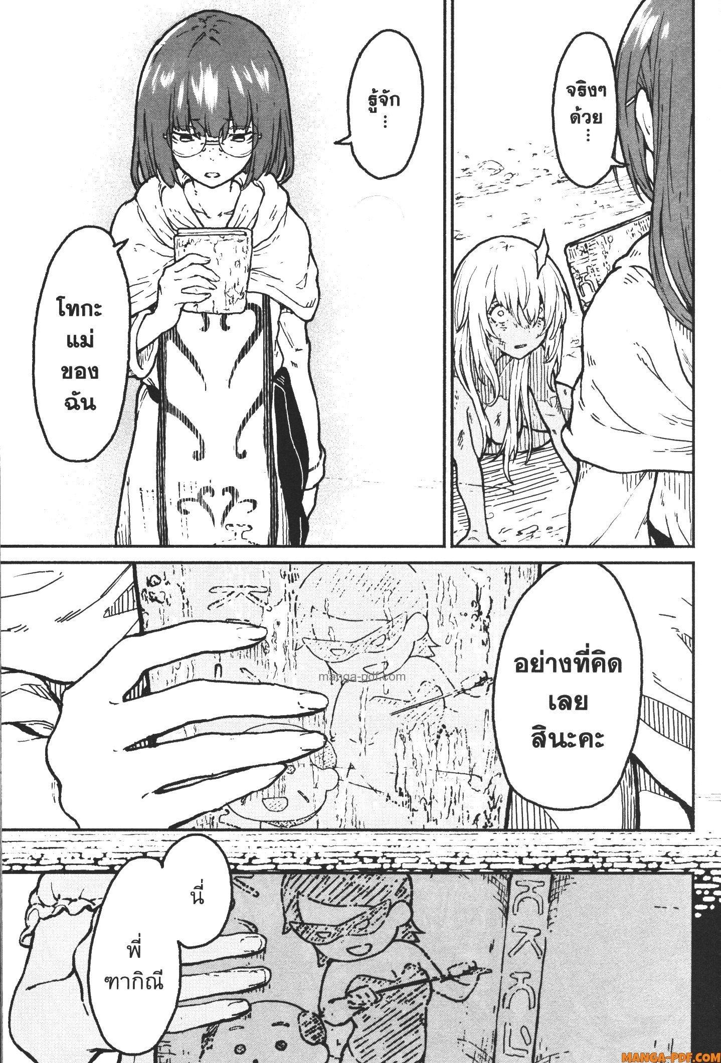 Kaminaki Sekai no Kamisama Katsudou – โลกนี้ โลกหน้า ข้าก็เป็นพระเจ้า Chap 19 - Next Chap 20