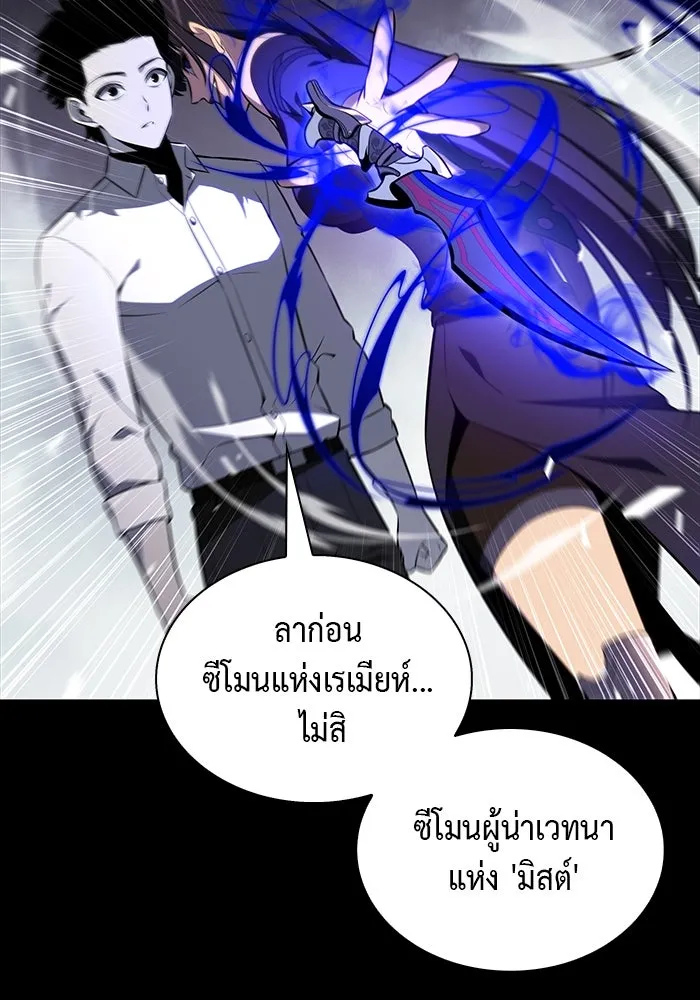 The Regressed Son of a Duke is an Assassin – ลูกชายคนเล็กของดยุกคือมือสังหาร Chap 51 - Next Chap 52