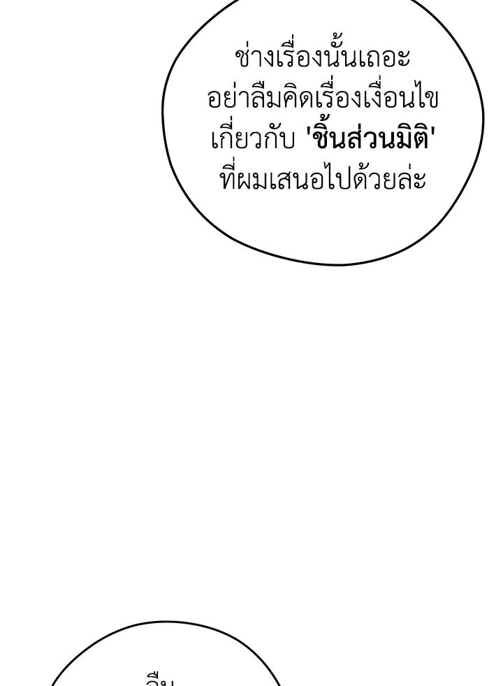 Seoul Station’s Necromancer Chap 86 - Next Chap 87