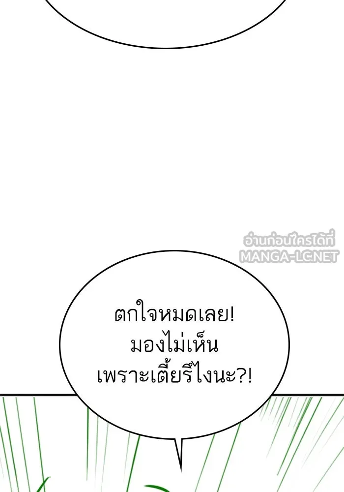Reality Quest Chap 164.11 - Next Chap 165.11
