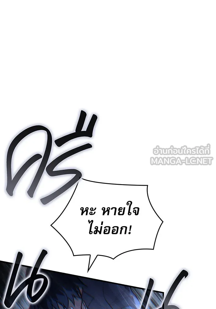 Regressing With the King’s Power – เกิดใหม่พร้อมพลังแห่งราชัน Chap 85 - Next Chap 86