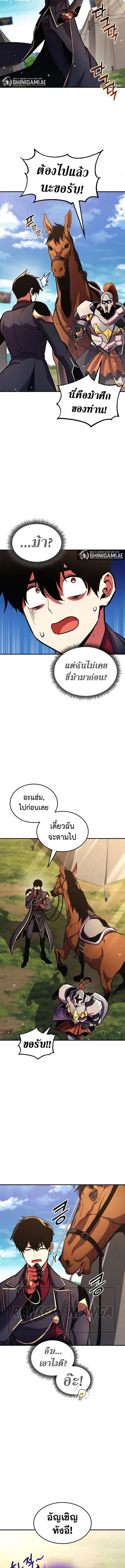 Ranker’s Return (Remake) Chap 160 - Next Chap 161
