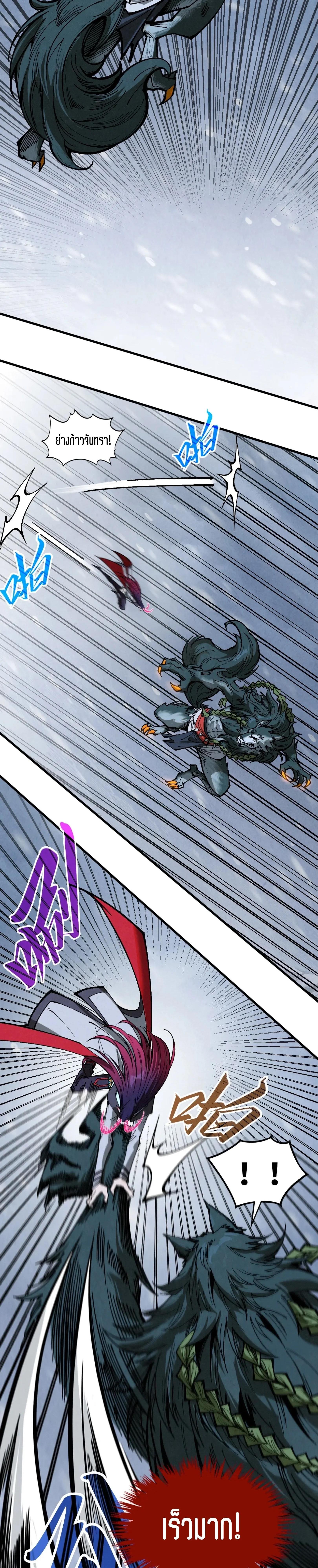 The Eternal Supreme Chap 341 - Next Chap 342