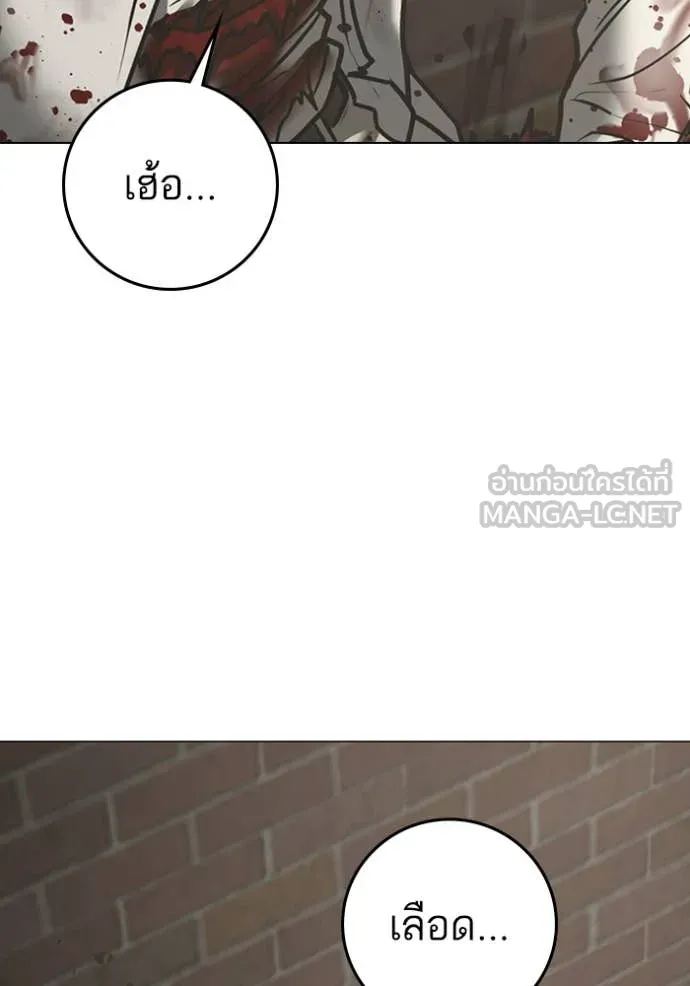 Reality Quest Chap 191 - Next Chap 192