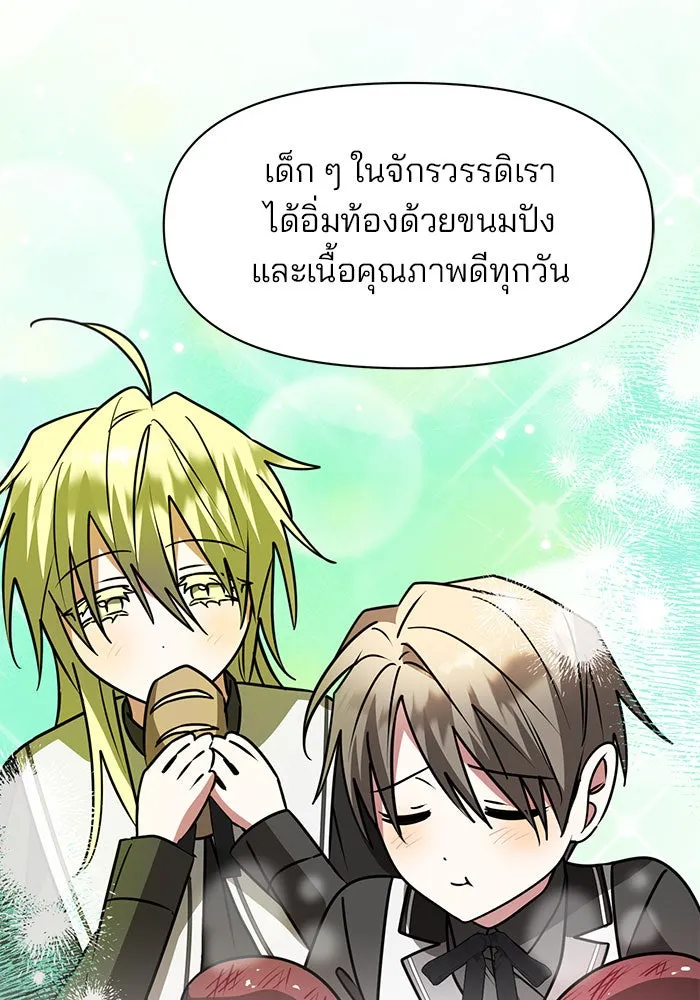 The Academy Is Doomed Chap 98 - Next Chap 99