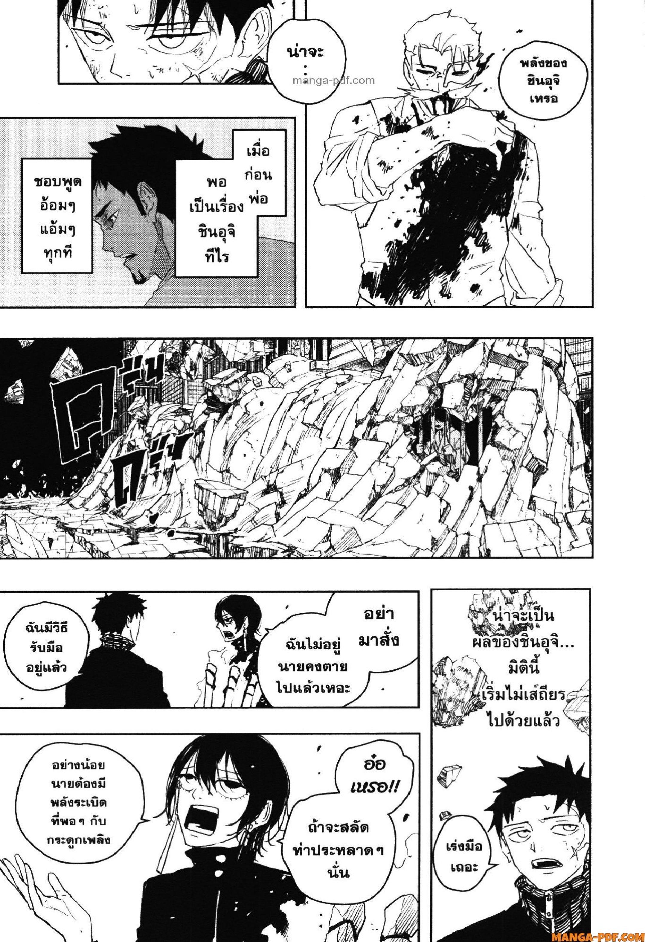 Kagurabachi Chap 41 - Next Chap 42