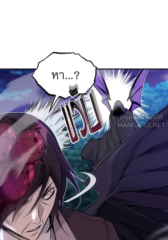 The Dark Magician Transmigrates After 66666 Years – จอมเวทเกิดใหม่ในรอบ 66666 ปี Chap 27 - Next Chap 28