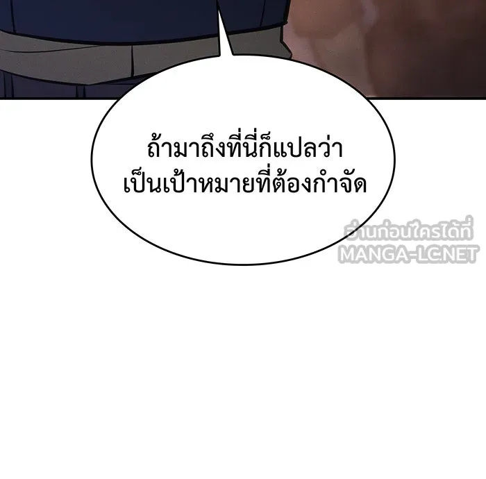Regressing With the King’s Power – เกิดใหม่พร้อมพลังแห่งราชัน Chap 27 - Next Chap 28
