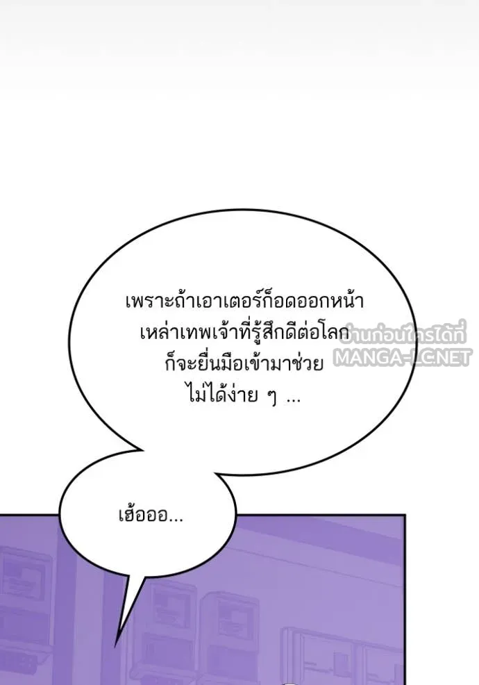 Return to Player Chap 190 - Next Chap 191