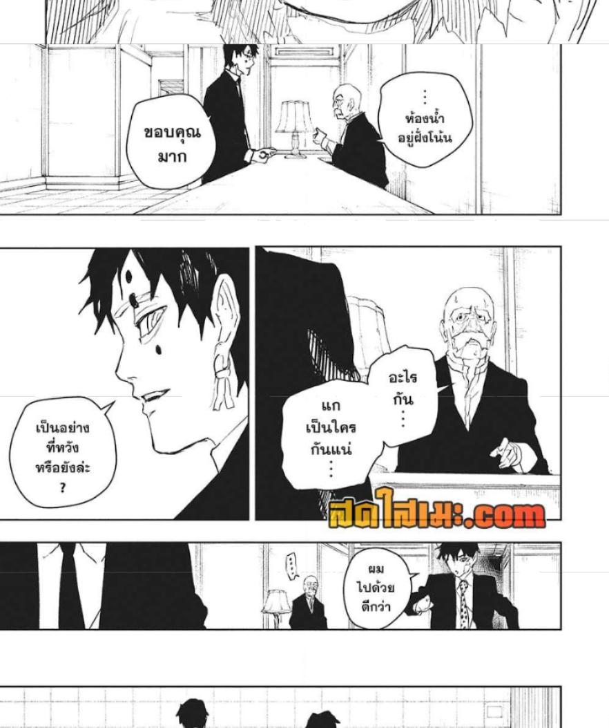 Kagurabachi Chap 87 - Next Chap 88