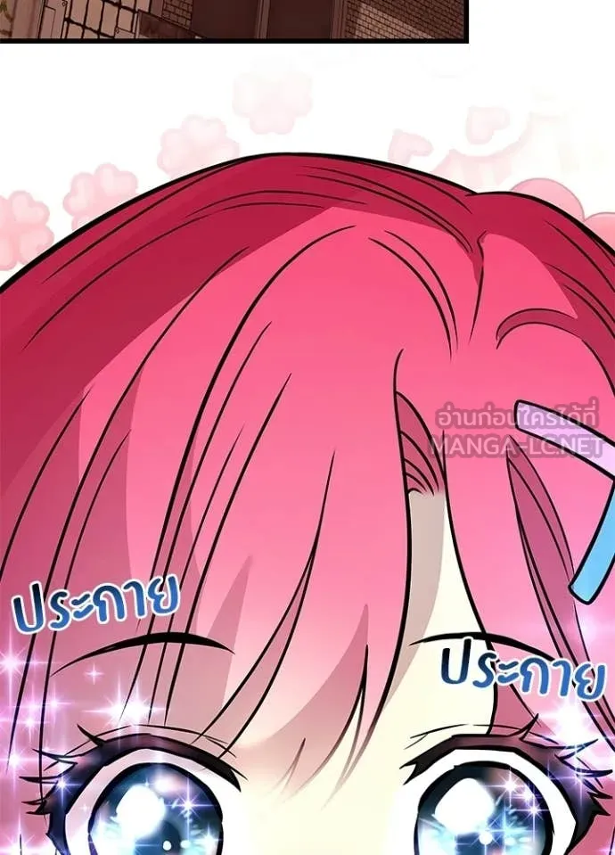 Villain To Kill Chap 218 - Next Chap 219