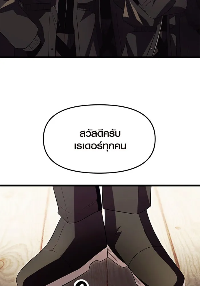 I Obtained a Mythic Item – พลิกชะตาคว้าไอเทมระดับเทพ Chap 69 - Next Chap 70