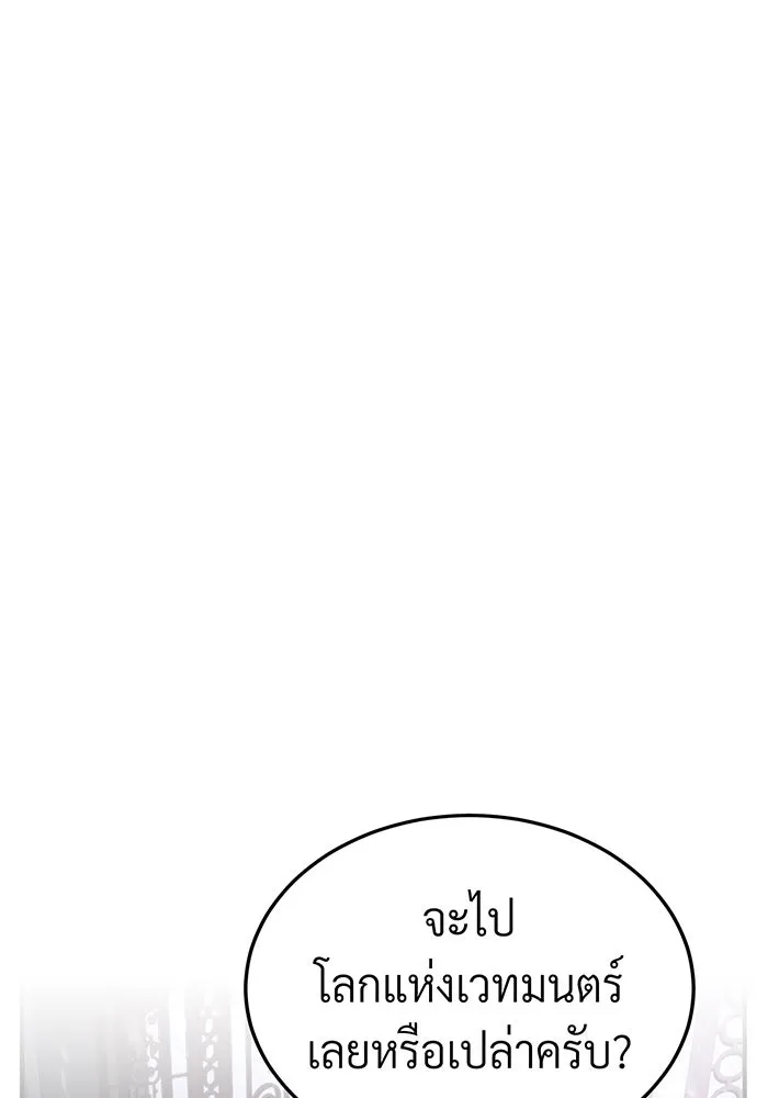 The Dark Magician Transmigrates After 66666 Years – จอมเวทเกิดใหม่ในรอบ 66666 ปี Chap 63 - Next Chap 64