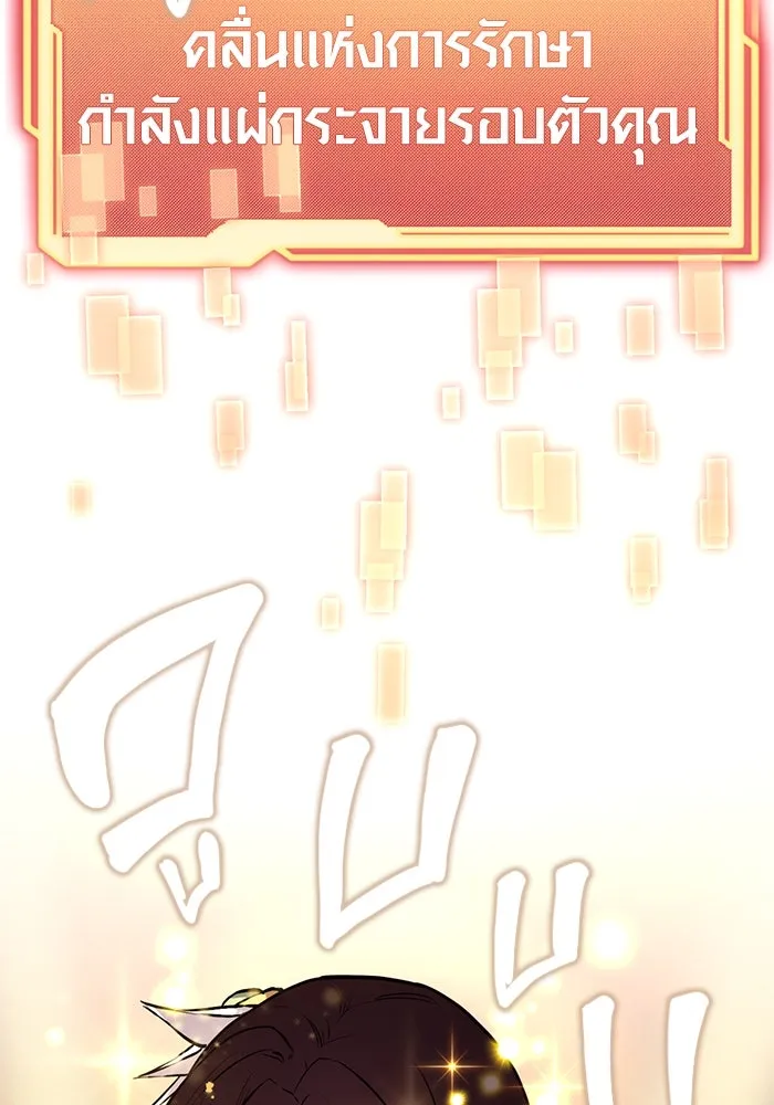 I Obtained a Mythic Item – พลิกชะตาคว้าไอเทมระดับเทพ Chap 6 - Next Chap 7