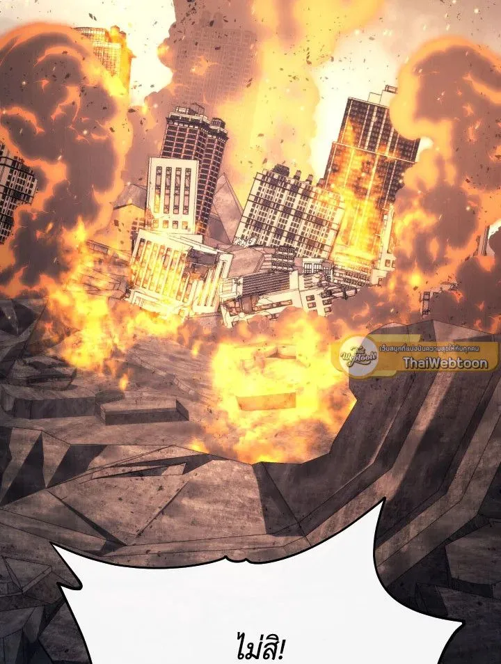 The Hero Returns Chap 83 - Next Chap 84