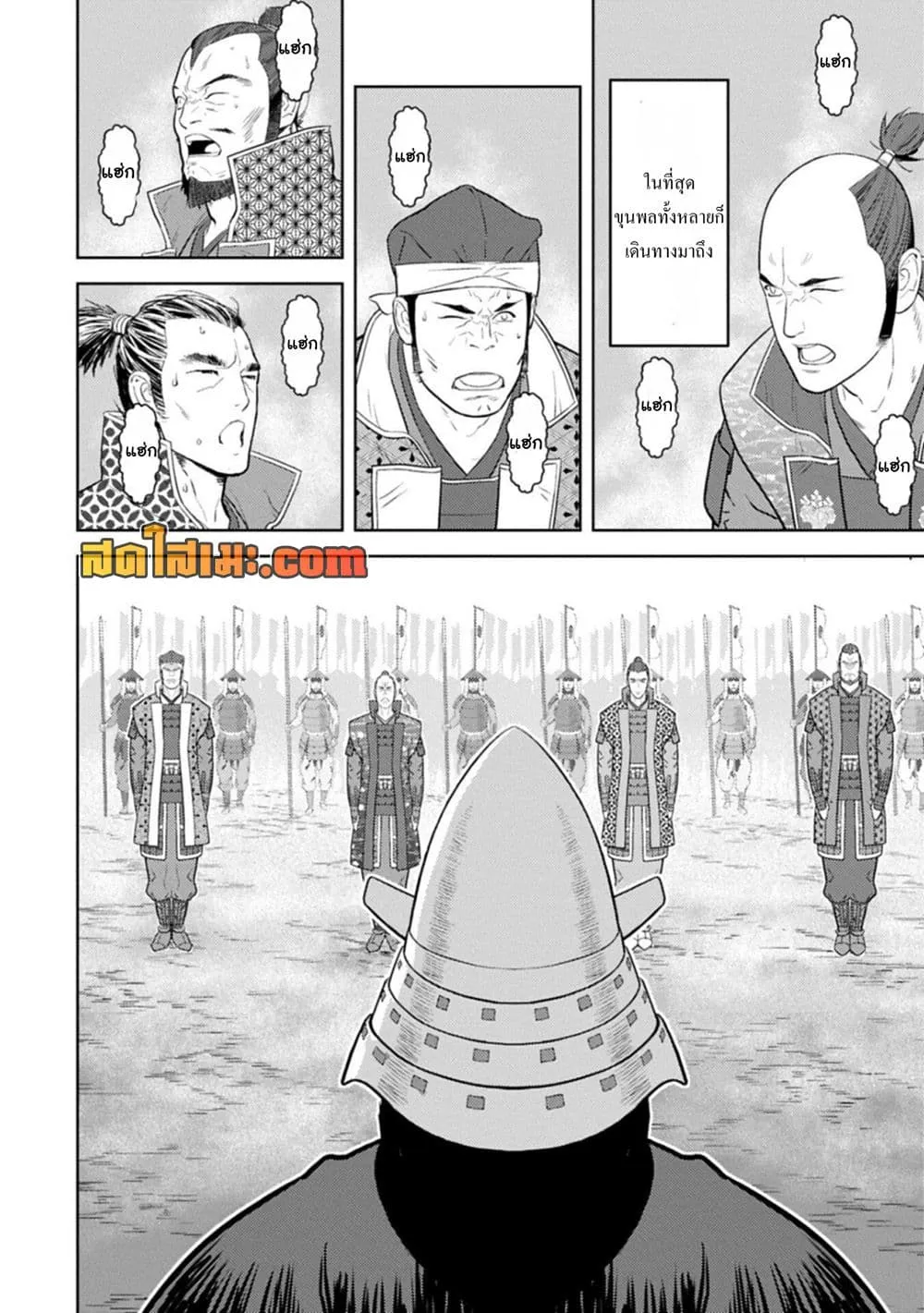Sengoku Komachi Kuroutan: Noukou Giga Chap 98 - Next Chap 99