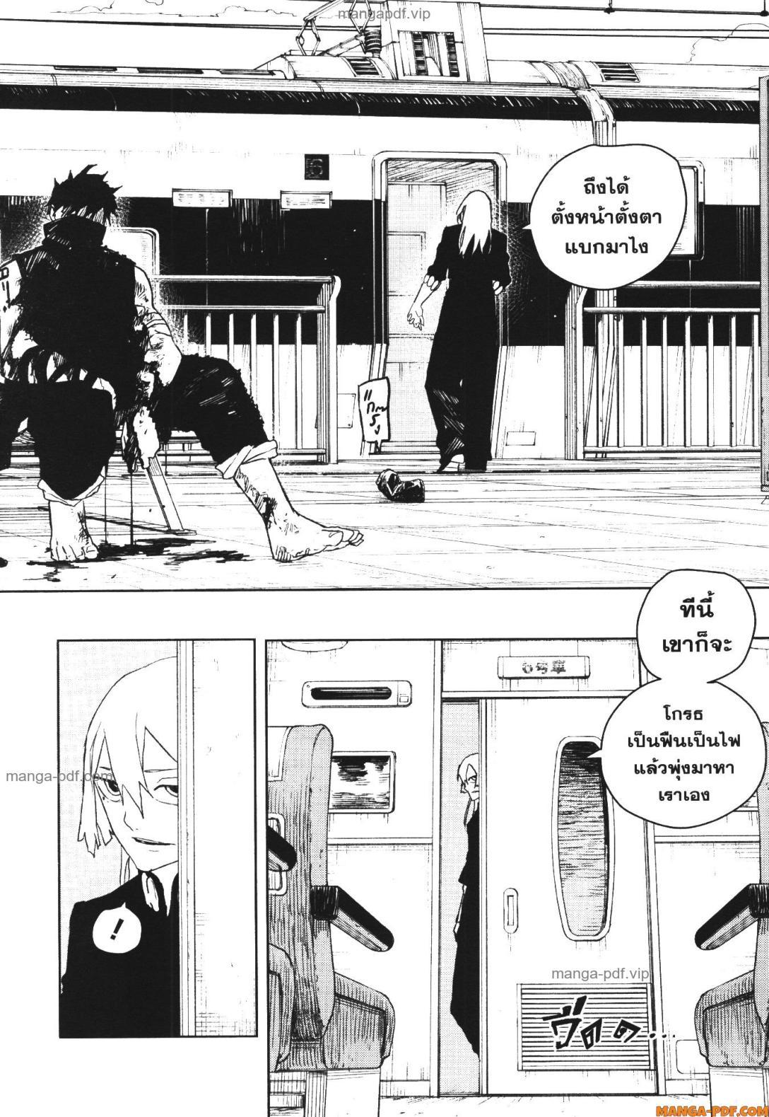 Kagurabachi Chap 48 - Next Chap 49