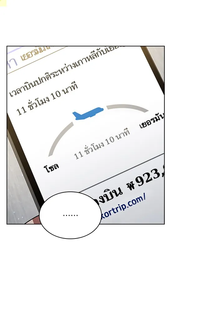 The Tutorial Tower of the Advanced Player – ผู้เล่นขั้นเทพแห่งหอคอยฝึกสอน Chap 39 - Next Chap 40