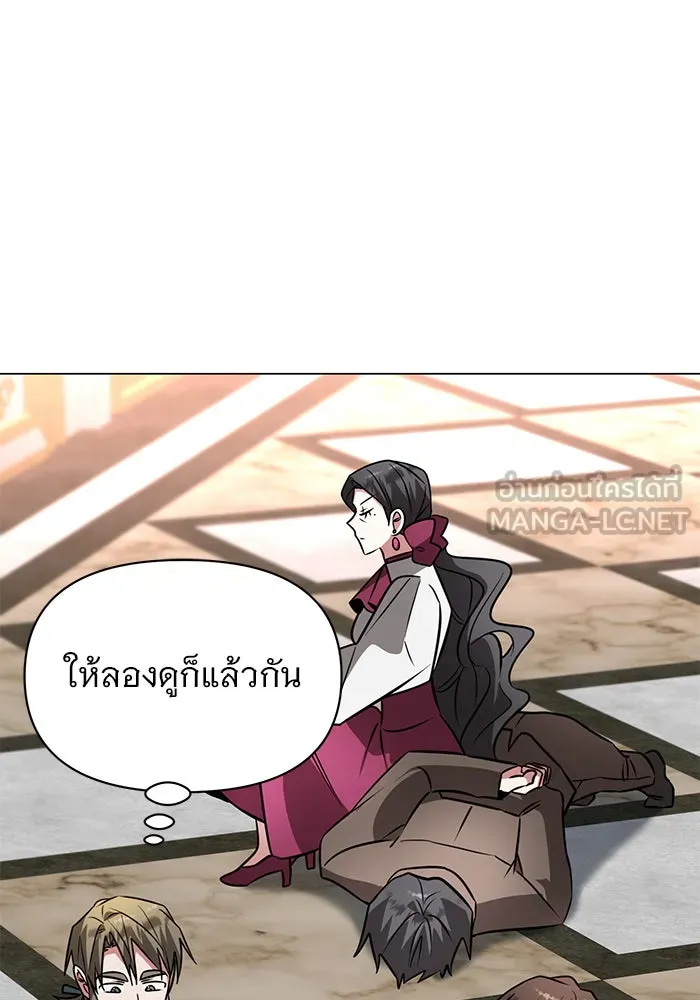 The Academy Is Doomed Chap 75 - Next Chap 76