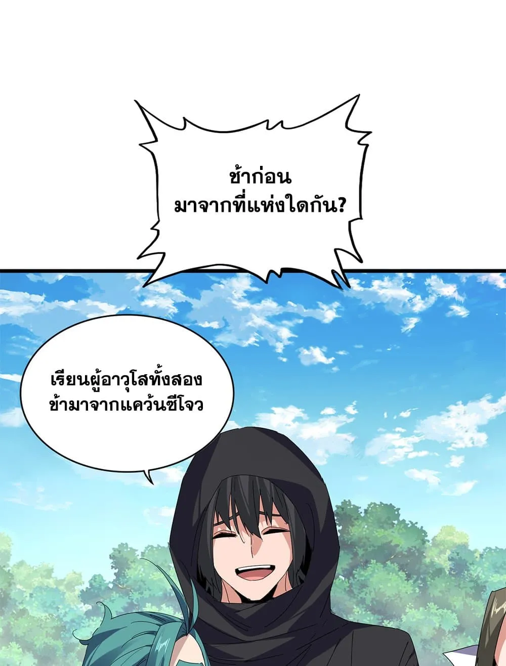 Magic Emperor Chap 878 - Next Chap 879
